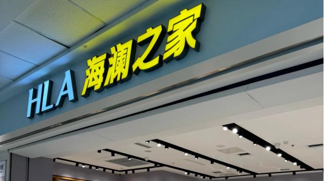 海澜之家，交接班后的中年危机