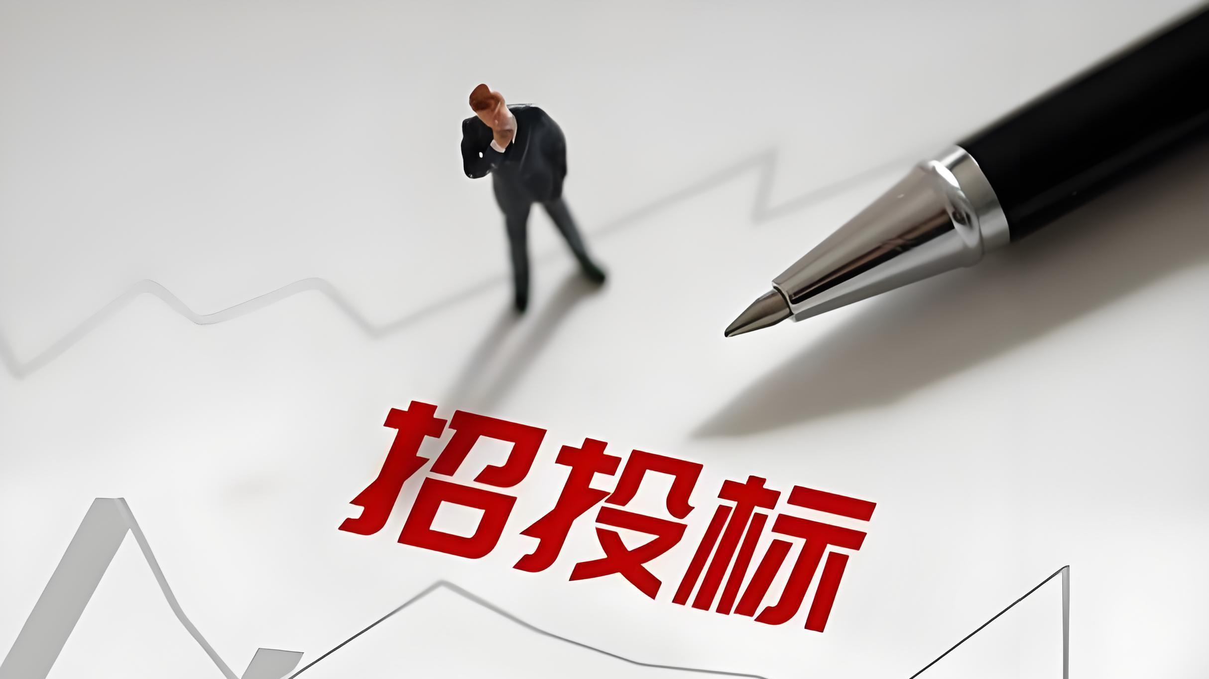 政府采购vs工程招标：两类标书的逻辑差异