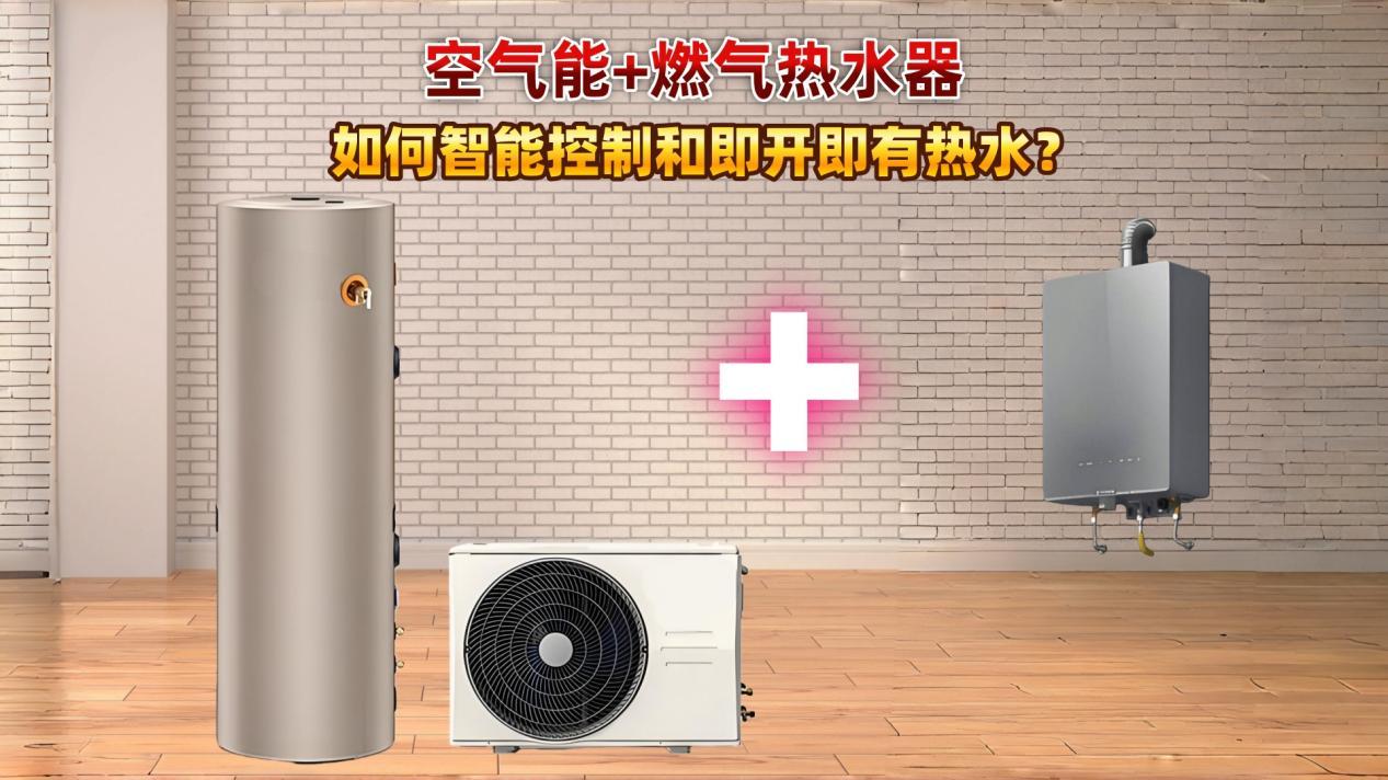 想要2台热水器组合发挥最大效能？恒尔暖自控中心这款智能控制器，能精准控制自动切换，彻底告别水温波动