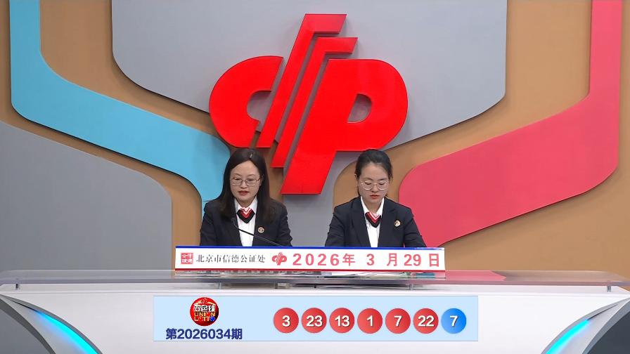 035期 双色球 |​ 上期一等奖中出13注；红球一对连号22、23，一对三同尾03、13、23，重