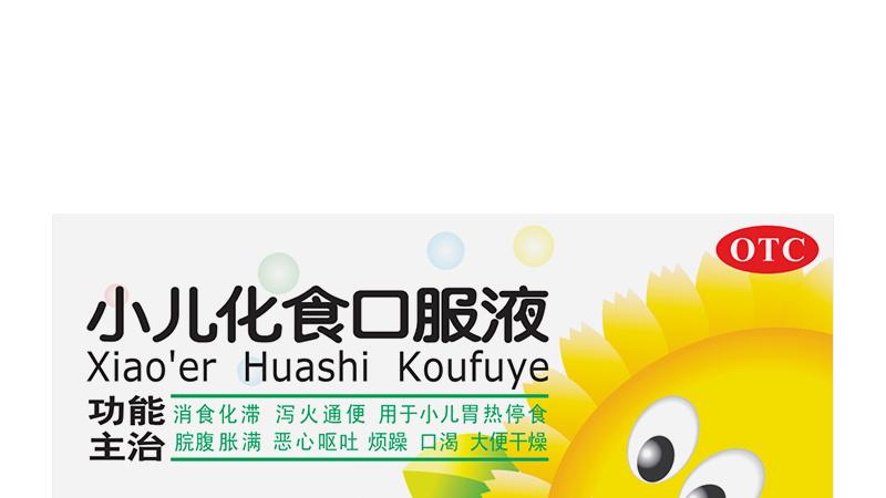 儿童消食药品牌推荐避坑指南：精准人群适配与选购实操