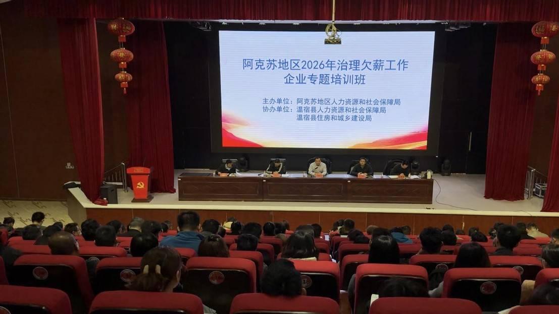 新疆温宿县 | 春启开工正当时 普法护航促提升