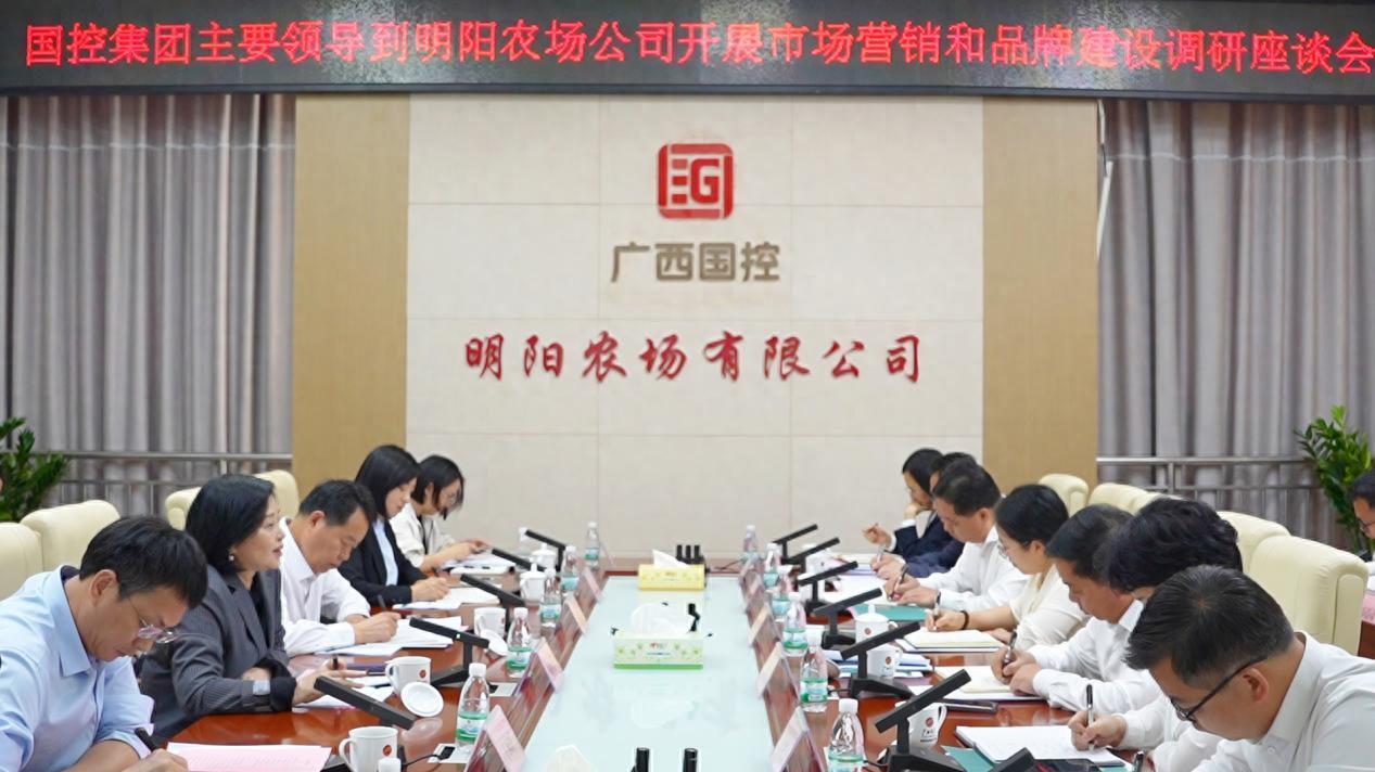 许锋利会长陪同广西国控集团主要领导走访调研明阳农场公司