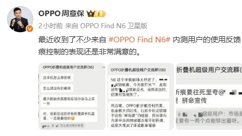 不止“好屏”且“好评”不断！OPPO Find N6影像还有料？