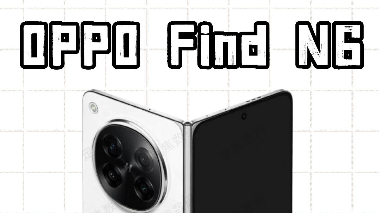 因好屏备受好评！折叠屏版本答案来了