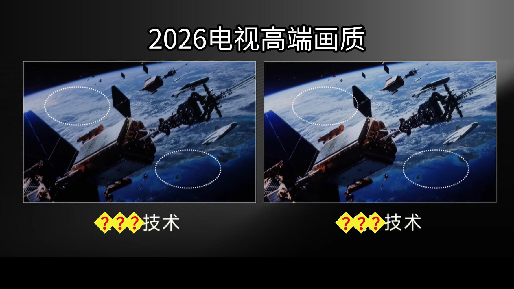 2026电视画质大比拼：RGB依旧挤牙膏，SQD已打开高端新格局