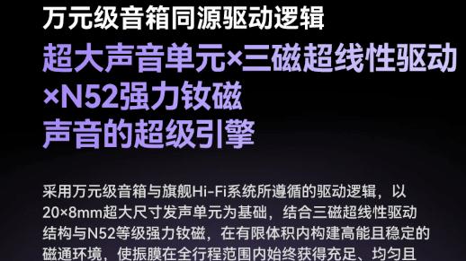 南卡OE Wing开放式耳机发布：舒适、音质、AI智能三大突破，重塑行业新标杆