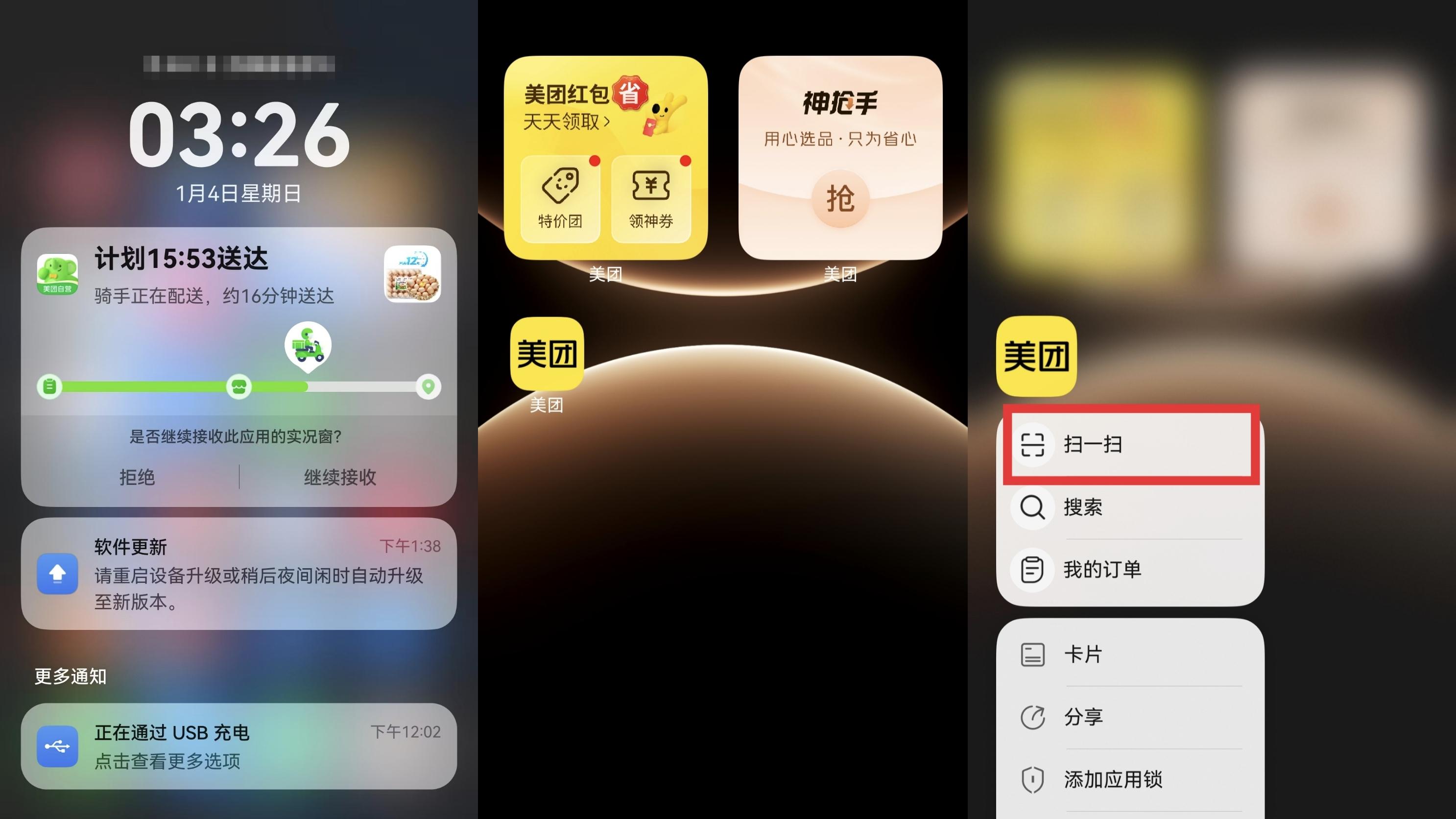 鸿蒙版美团更“懂”你：小艺建议智能位置推荐，碰一碰轻松分享