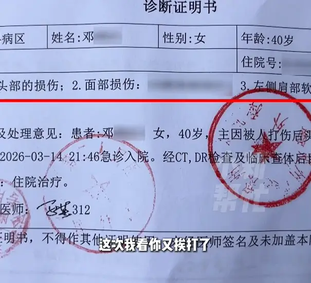 “升职加薪”助长家暴，这“毛病”不能惯