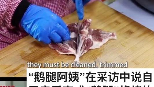鹅腿阿姨指鸭为鹅，名校学生竟然几年未发现