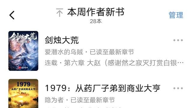 2026第22周：爱潜水的乌贼、隐为者、缘分0、竹叶糕等28位作者新书上线