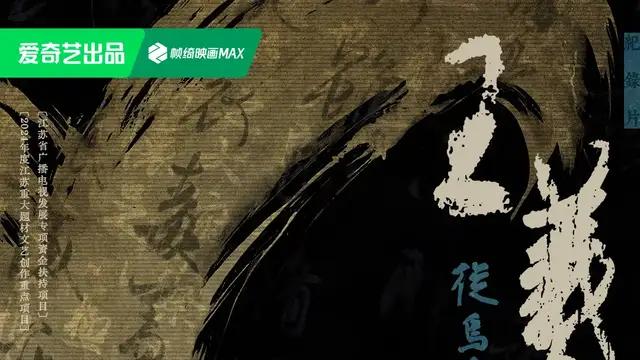 人文纪录片还能这么拍？《王羲之》让传统文化不再“高冷”，可感更可共情