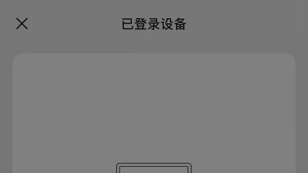 【微信】如何关闭手机通知，仅留电脑端！