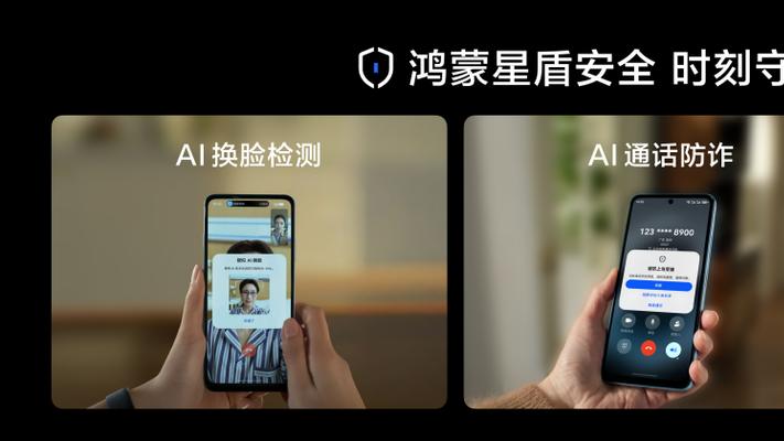 最值得推荐的千元机！华为畅享 90系列正式发布，这些升级太实用