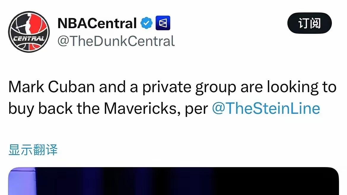 库班后悔了！不惜重金回购独行侠！重铸诺维斯基单核夺冠荣光！