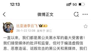 “姚十八”侵权比亚迪方程豹案宣判，被判赔偿201万元