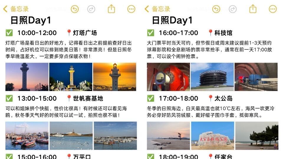 冬天计划去日照旅游，超实用干货