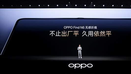 无感折痕，久用平整，全新OPPO Find N6开启折叠屏无感折痕新世代