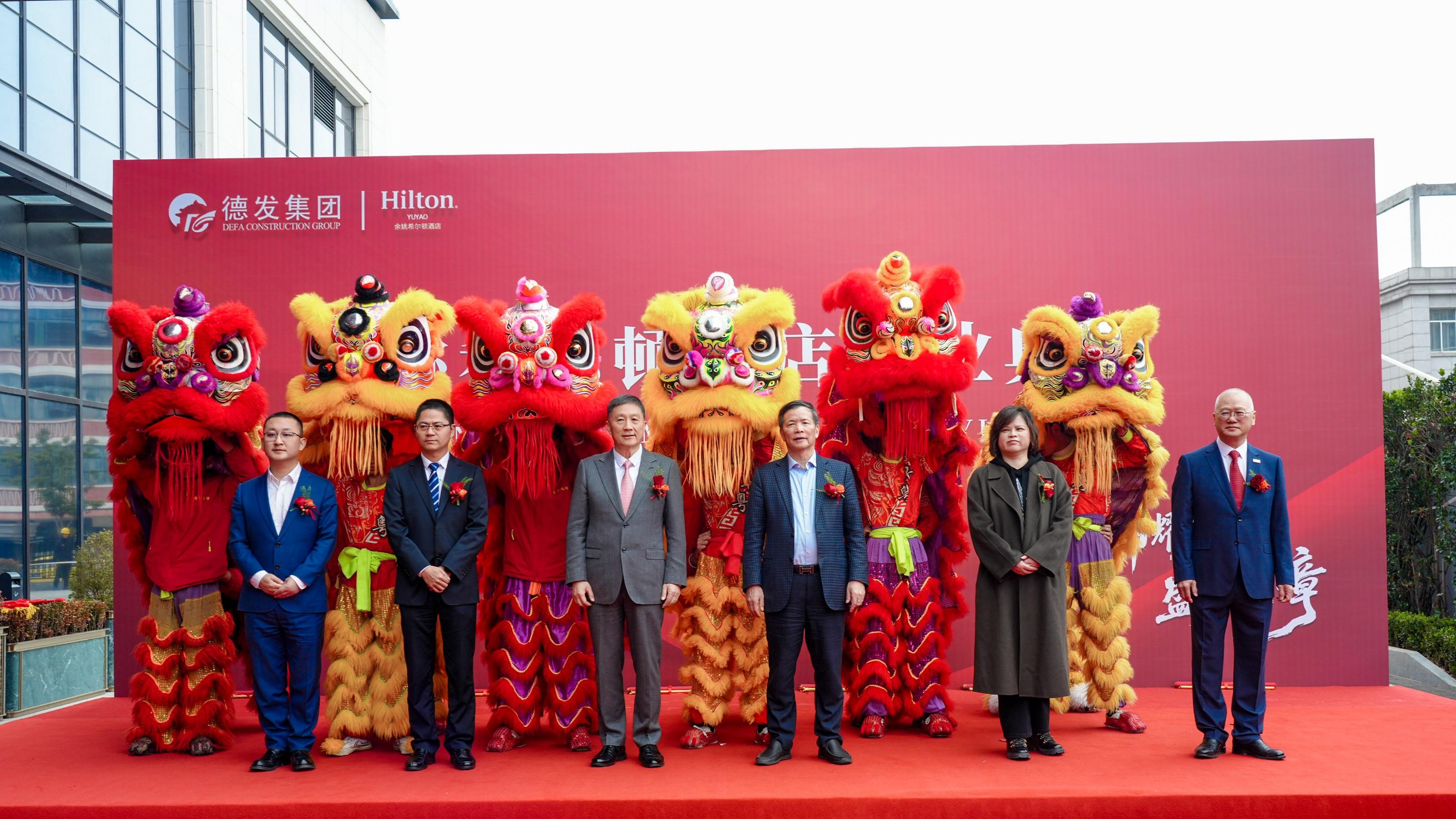 余姚希尔顿酒店盛大开业