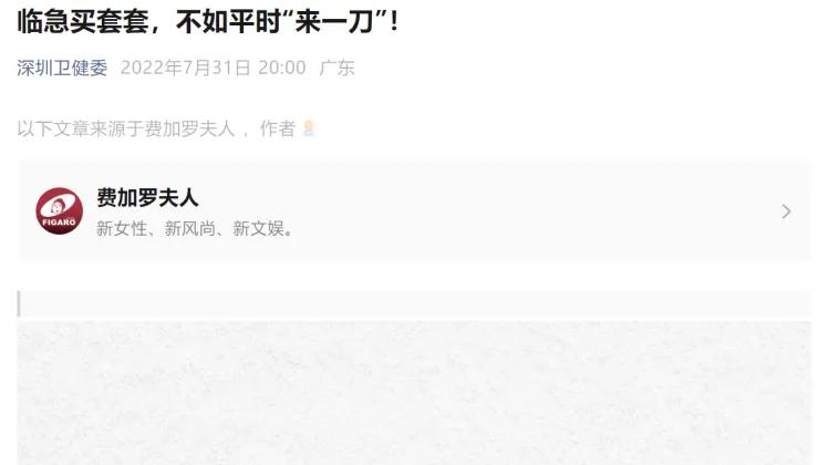 响应深圳卫健委号召，应强制不再打算生育的国男结扎