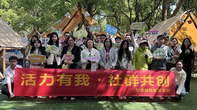 阳浦路社区开展“青春有约，遇见美好”团建活动