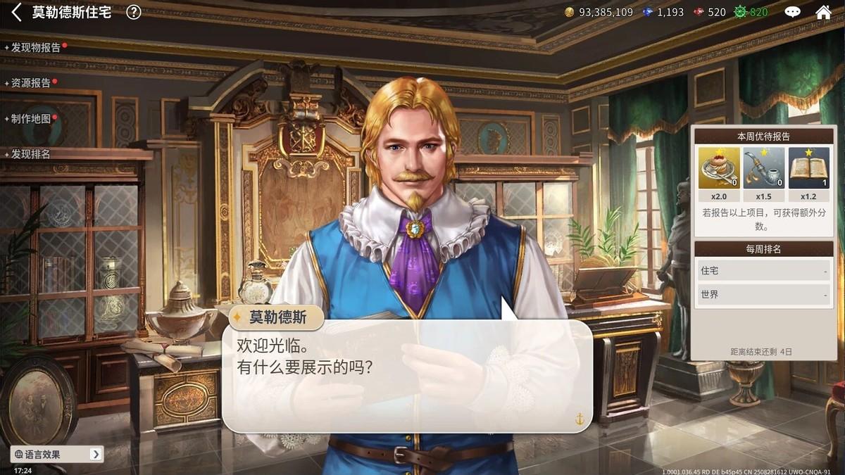 倒计时3天！解锁《大航海时代：起源》的生意秘籍，成为商业大亨
