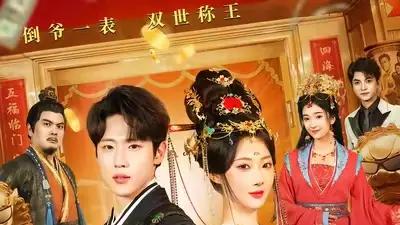 《来回穿梭古代开局迎娶美女公主》穿越时空的爱恋，浪漫治愈心灵