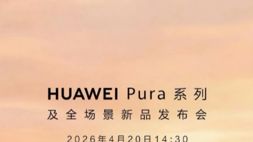 华为大阔折爆料汇总，机身加大硬件拉满，带来全新阔感体验