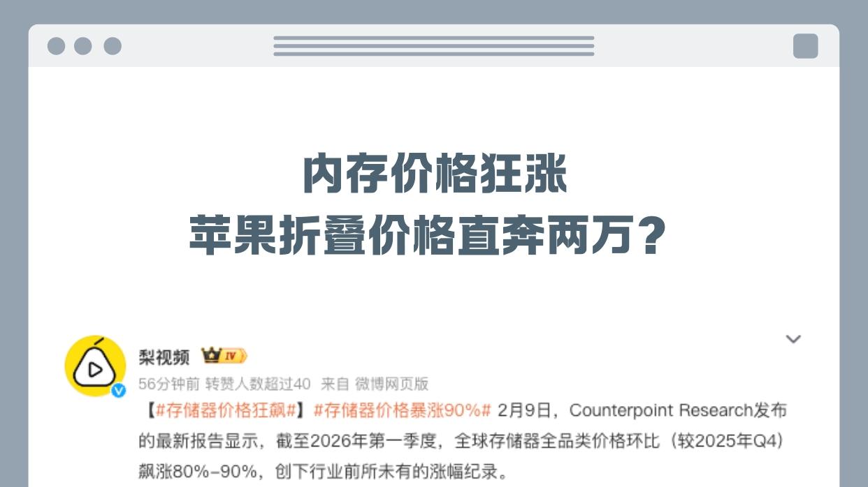 坏消息：内存价格大涨，手机晚买享高价！