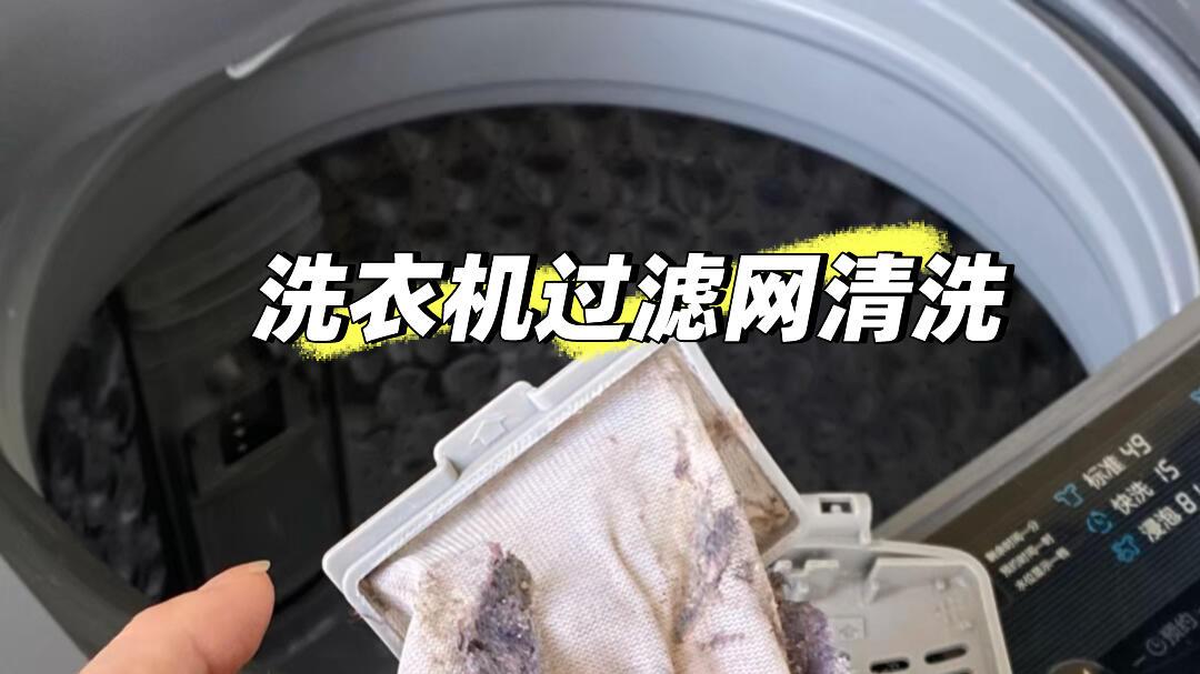 洗衣机原来这样用才对，现在才知道，原来一直用错了