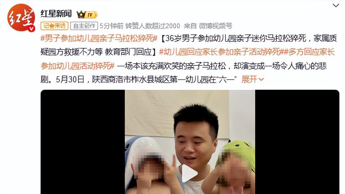 男子参加亲子马拉松猝死，幼儿园的责任难逃，但需关注孩子的心理