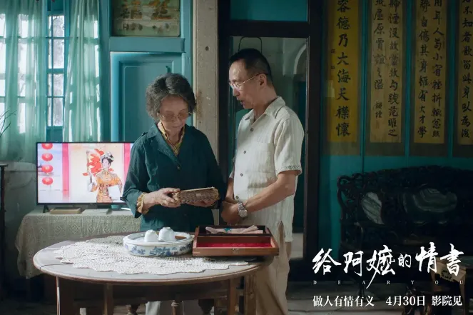 《给阿嫲的情书》的评分又涨了，成了近十年最高分。