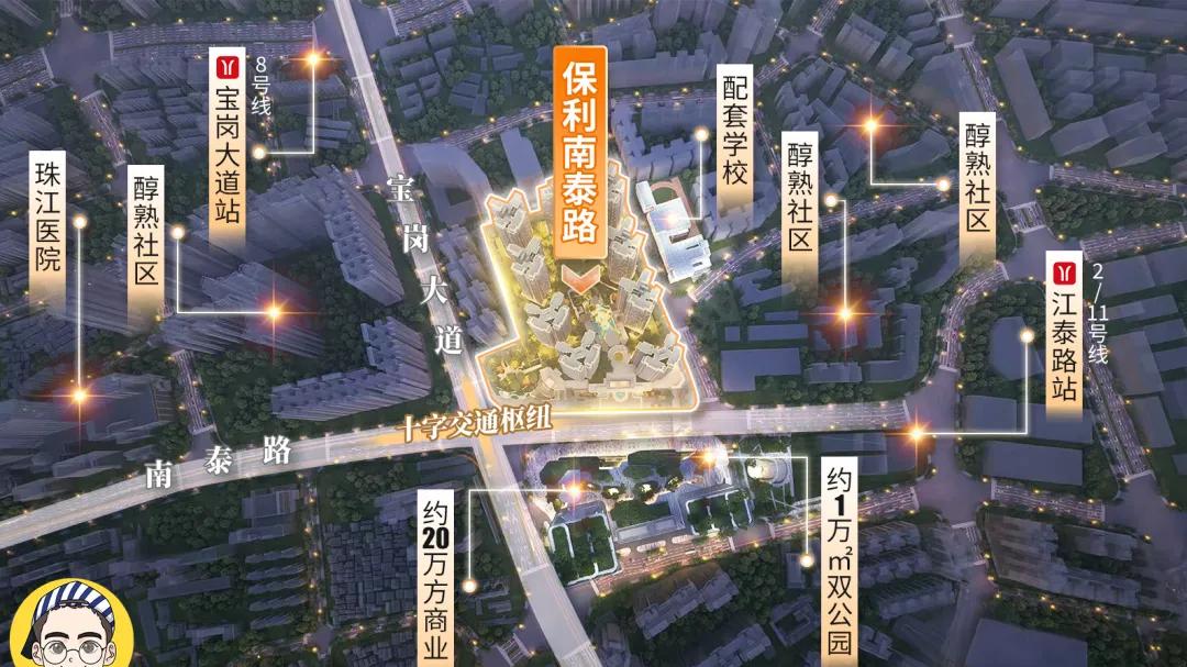 广州这23个板块业主，请注意！保利南泰路要来了！