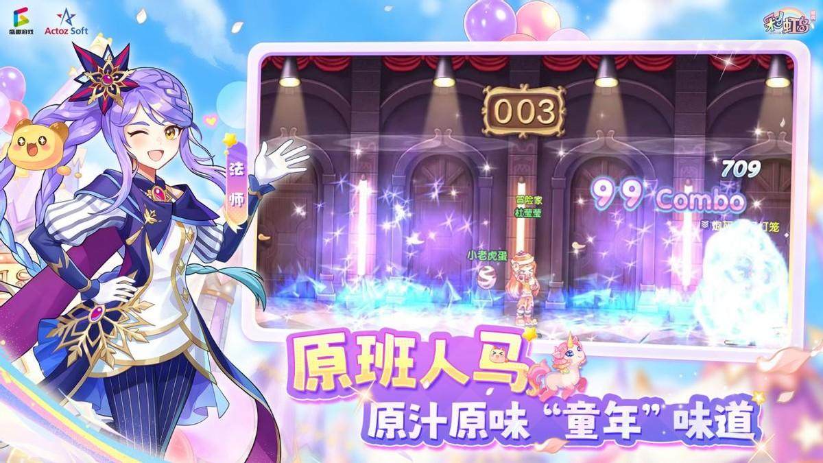 怀旧手游的“三宗罪”，《彩虹岛：经典》一条都没中