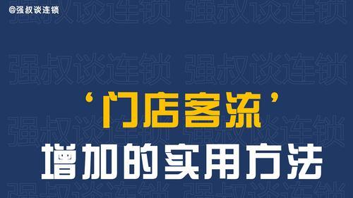 微信一招鲜，宜兴实体店客流暴涨！别再傻傻发朋友圈了