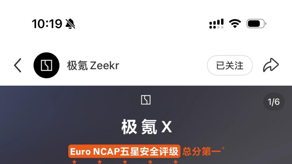 极氪车主主打一个安心