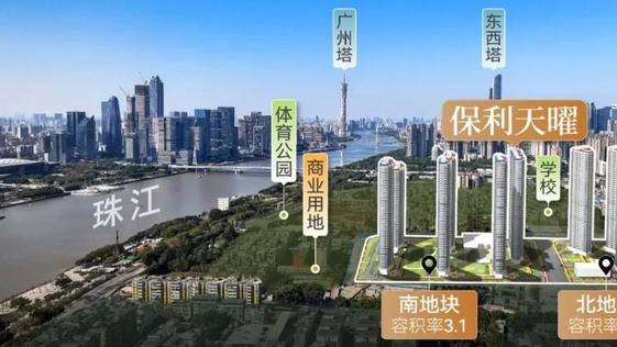 保利天曜：天河城央之上，筑造都会生活新坐标
