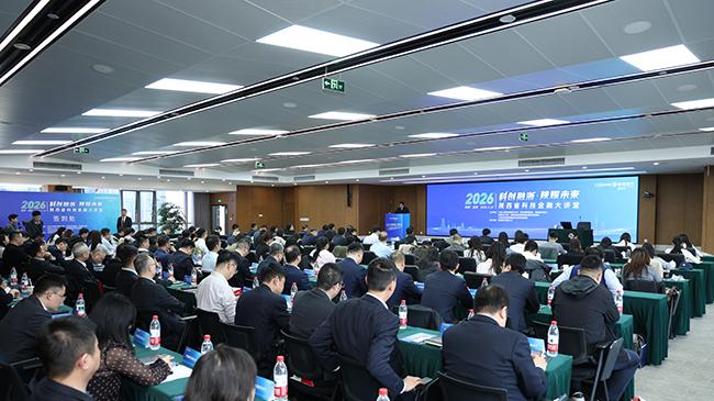 大唐领域控股受邀参加“科创融浙·陕耀未来”陕西省科技金融大讲堂