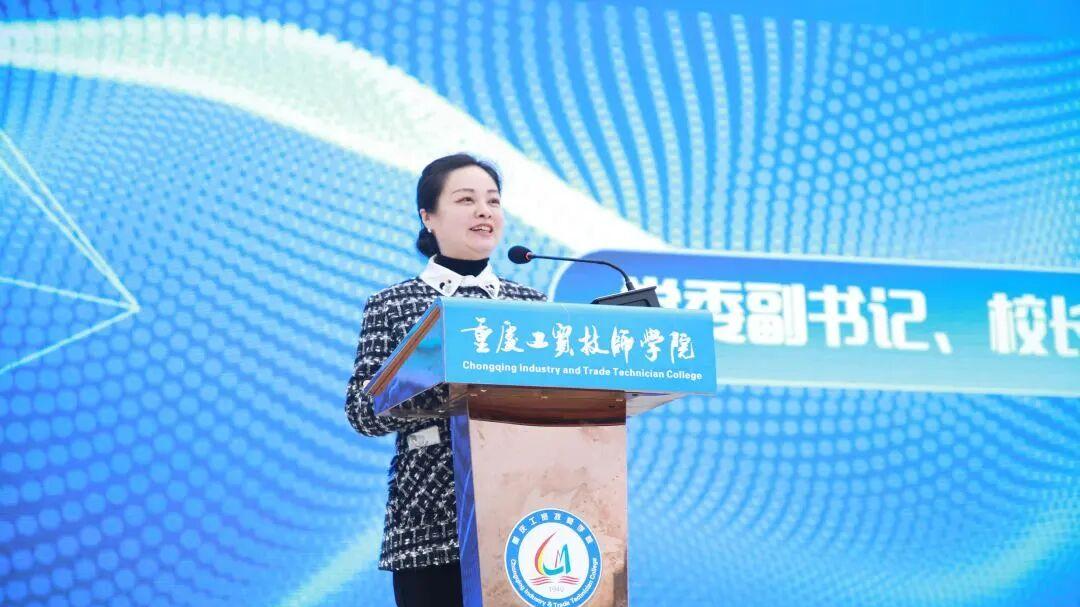 春风启新程——重庆工贸技师学院2026年春季开学典礼隆重举行