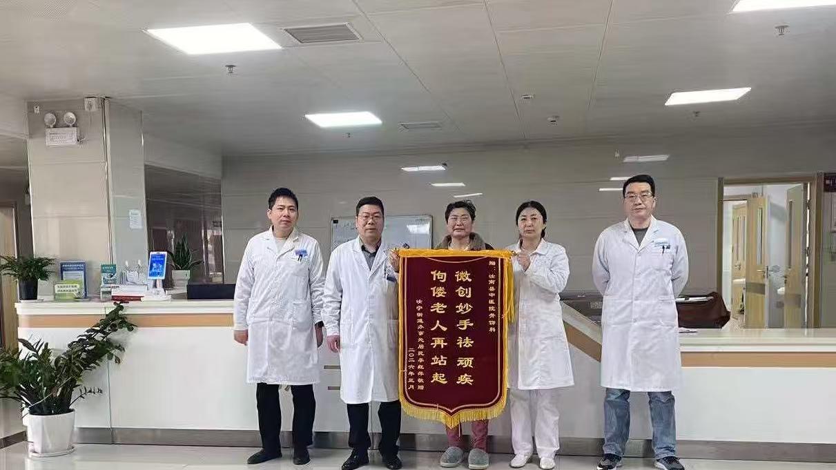 医术精湛病全愈  送面锦旗表心意一一汝南县中医院骨伤科让患者重获新生