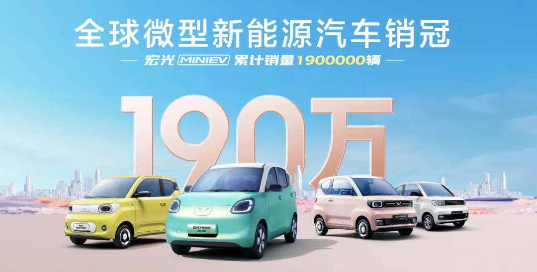 “神车”换代，提供两门四门版 全新一代五菱宏光MINI EV发布