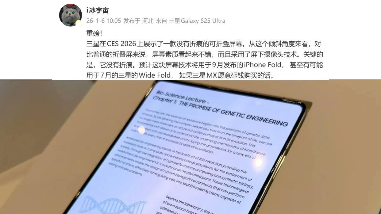 都说自己折叠屏无折痕？能独占产业链才是关键！