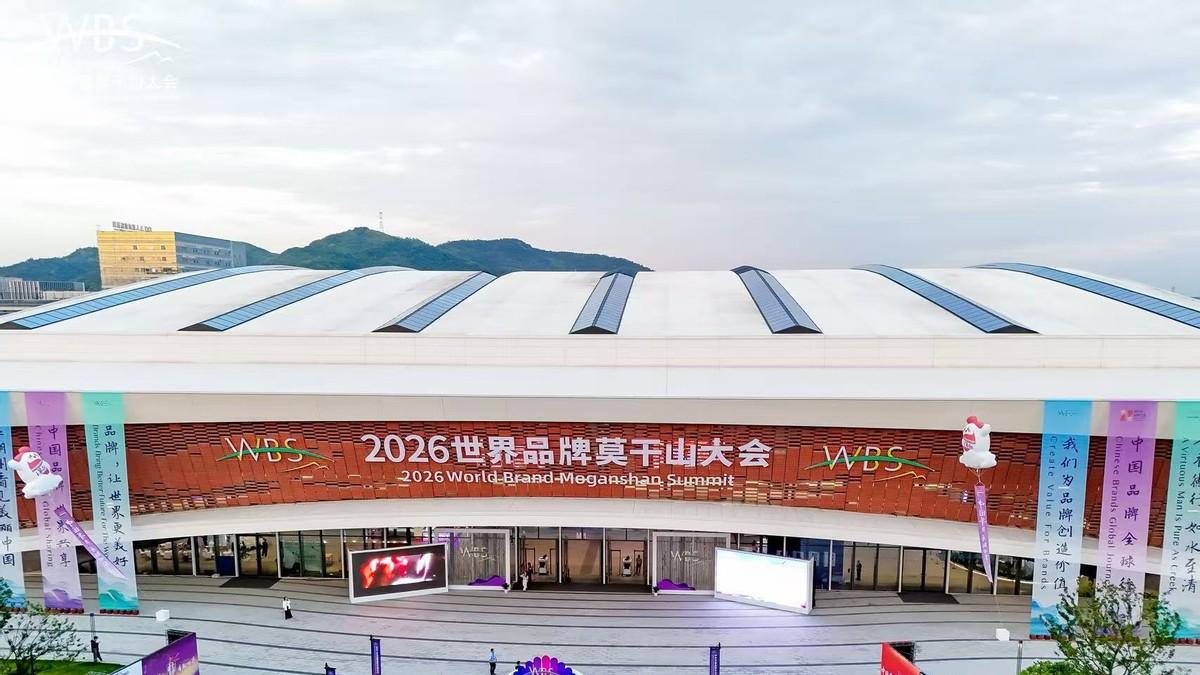 MAMRE绅乔｜以声学匠心，筑中国品牌——亮相2026世界品牌大会