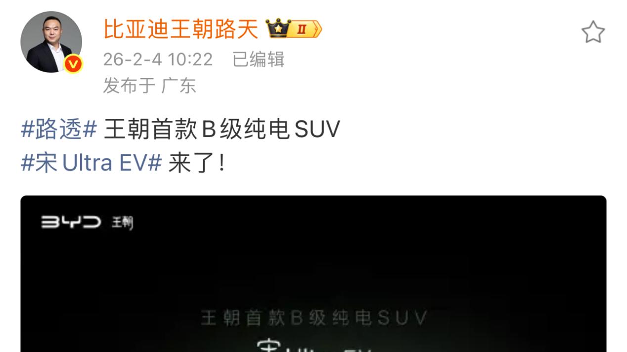 B级纯电新玩家！宋Ultra EV带着“激光雷达”杀入20万级？