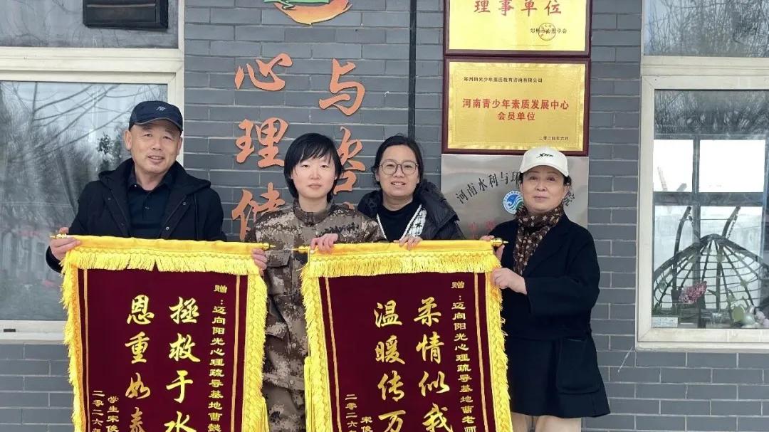 青春不迷茫，蜕变有力量！来自迈向阳光学员家长赠予的锦旗与感谢信