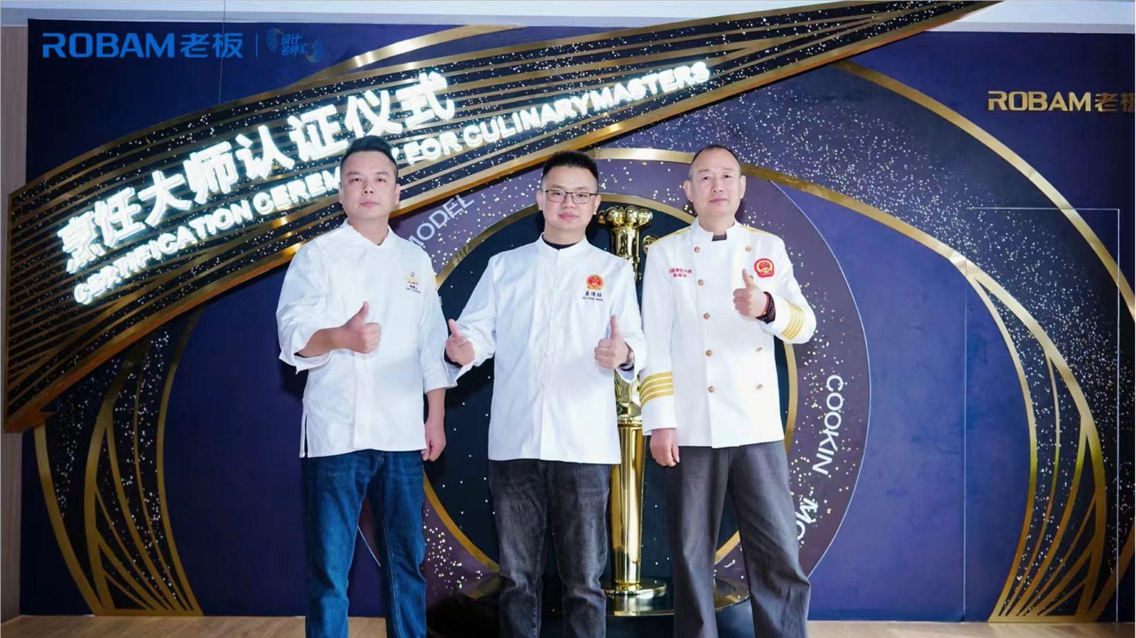 祝贺郭荣华担任亚洲华人名厨联合会副会长