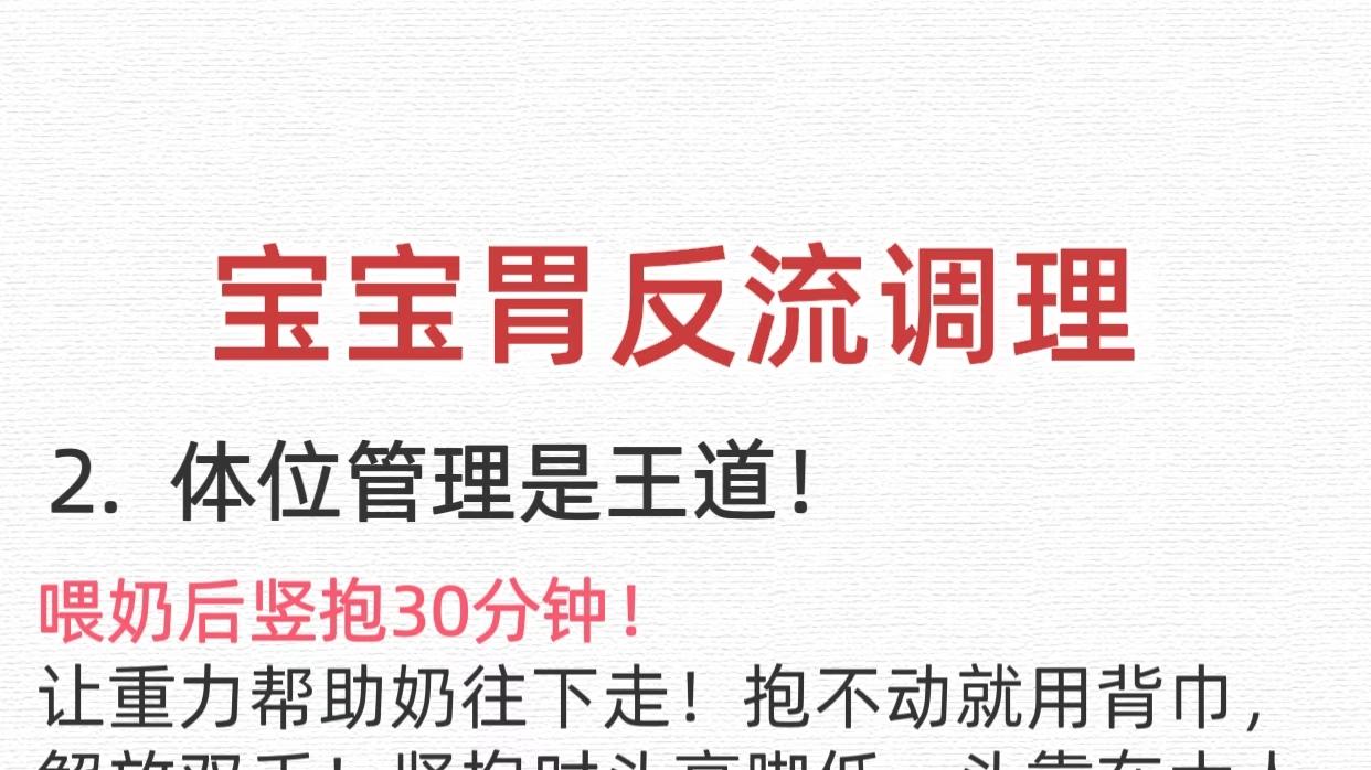 宝宝吐奶哭闹，原来是胃食管反流在作怪！