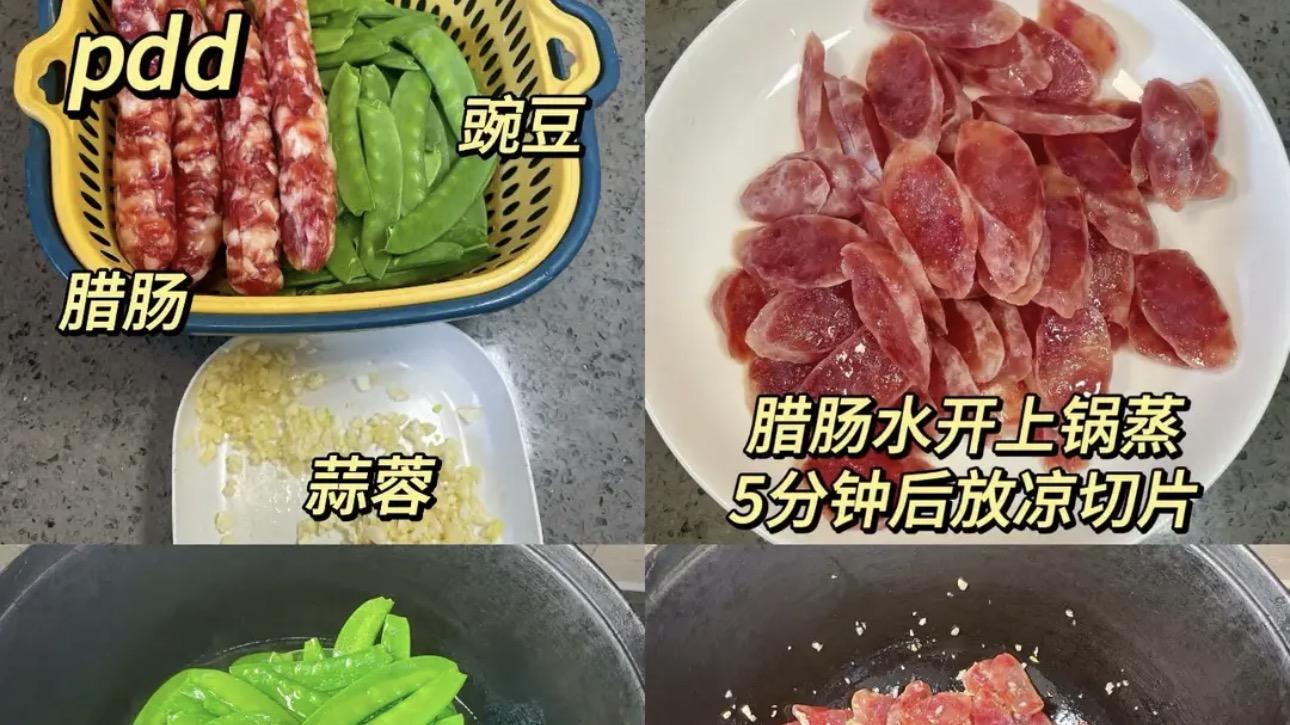 哇塞！简单一炒竟如此惊艳？荷兰豆炒腊肠好吃到爆，全家抢着吃！