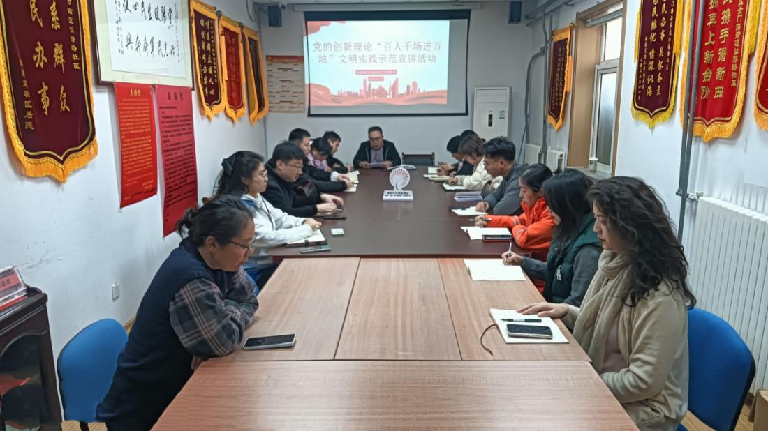 青岛市市南区金门路街道仙游路社区开展“百人千场进万站”文明实践示范宣讲活动