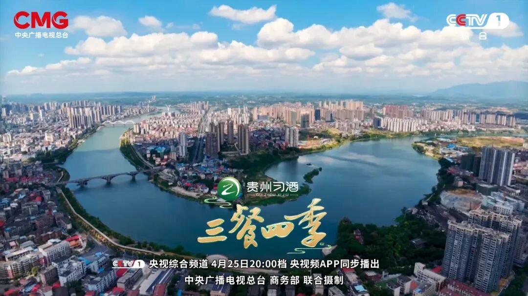 《三餐四季》湖南篇：奇峰秀水，湘辣当歌